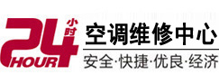 宝鸡市24小时空调维修服务中心